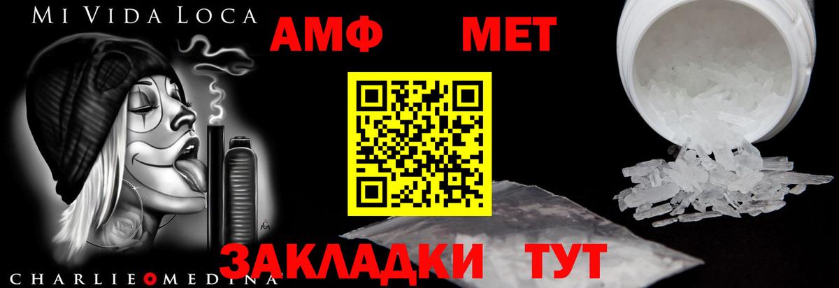 Новокубанск  Амфетамин Розовый  Амфетамин  Вход с VPN 