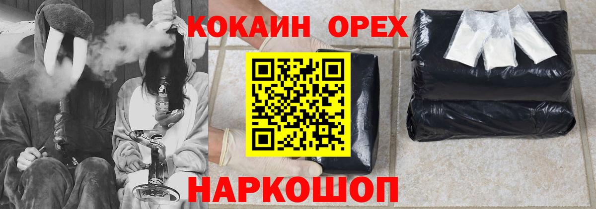 МЕФ  Вход с VPN  Новокубанск  COCAIN  Меф   Конопля 