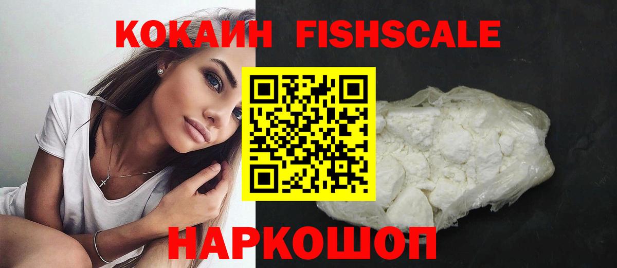Кокаин 97%  КОКАИН  Кокаин 99%  Новокубанск  Вход с VPN 