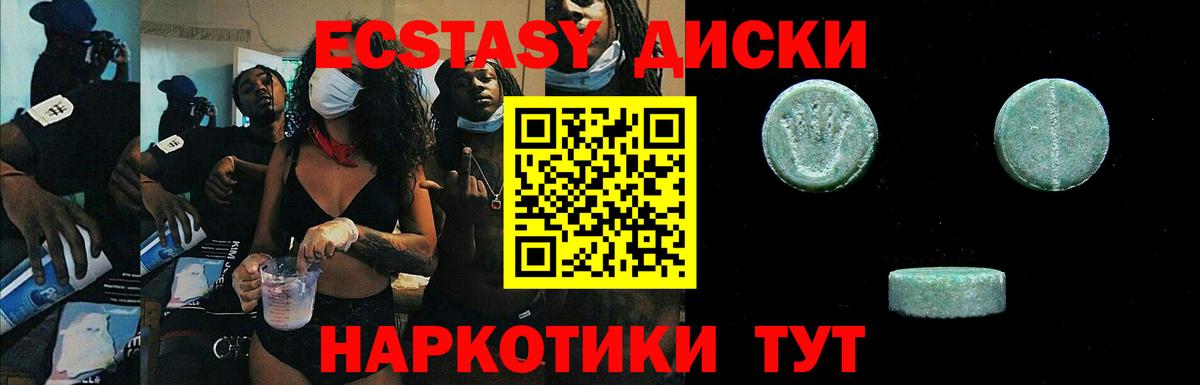   tor  Ecstasy 280мг  Экстази  Вход с VPN  Новокубанск 