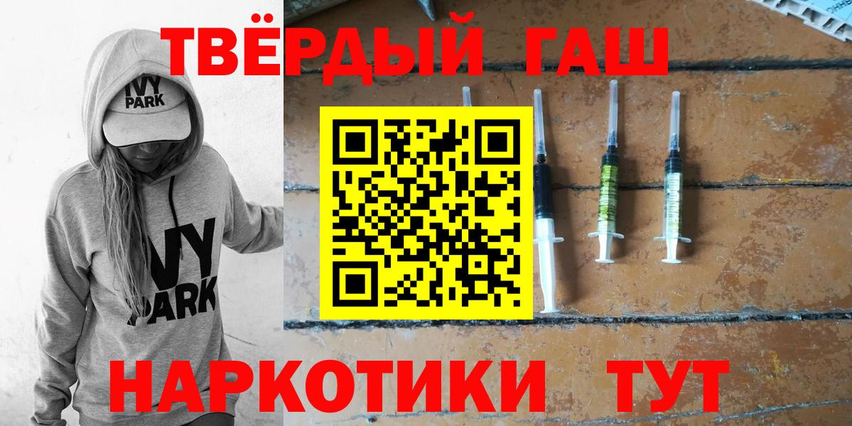 Новокубанск  ГАШ  Вход с VPN  ГАШИШ гашик  ГАШИШ 40% ТГК 