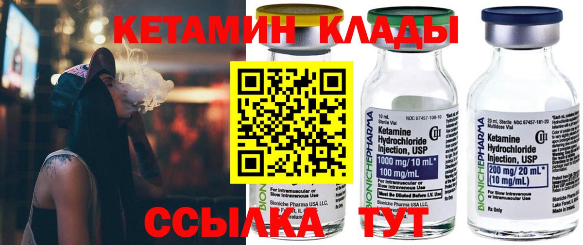 Новокубанск  КЕТАМИН ketamine  Вход с VPN 