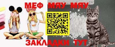 меф Рыбинск