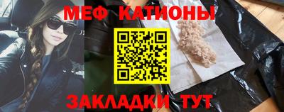 меф Рузаевка