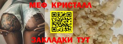 меф Рыбинск