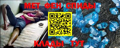 меф Рузаевка