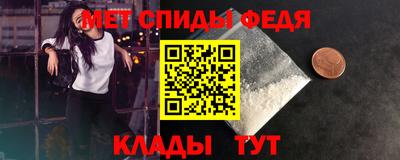 меф Рузаевка