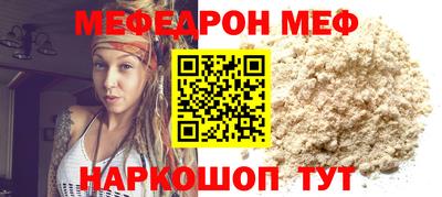 меф Рузаевка