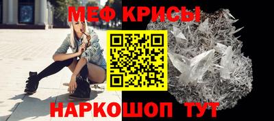 меф Рузаевка