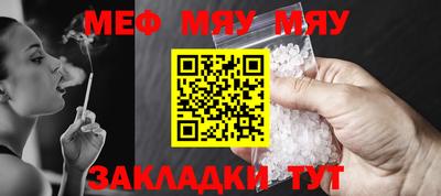 меф Рузаевка