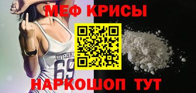 меф Рузаевка