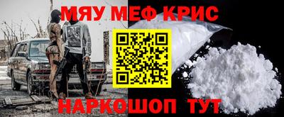меф Рыбинск