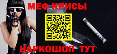 меф Рыбинск