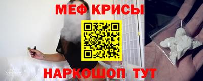 меф Рыбинск