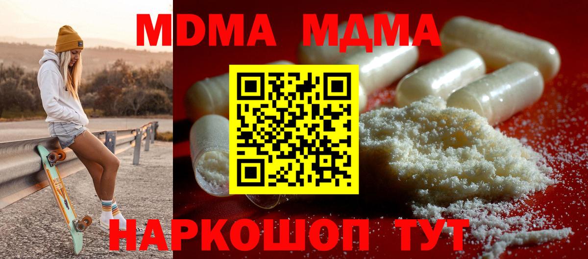 МДМА VHQ Новокубанск