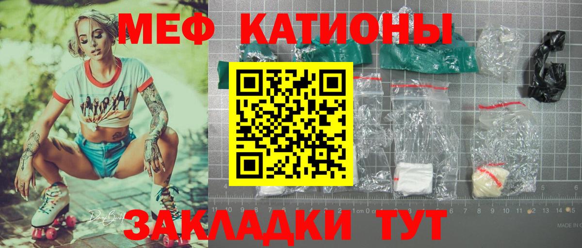 МЯУ-МЯУ  Мефедрон кристаллы  Новокубанск  МЕФ  Вход с VPN  мега ссылка  Меф mephedrone 
