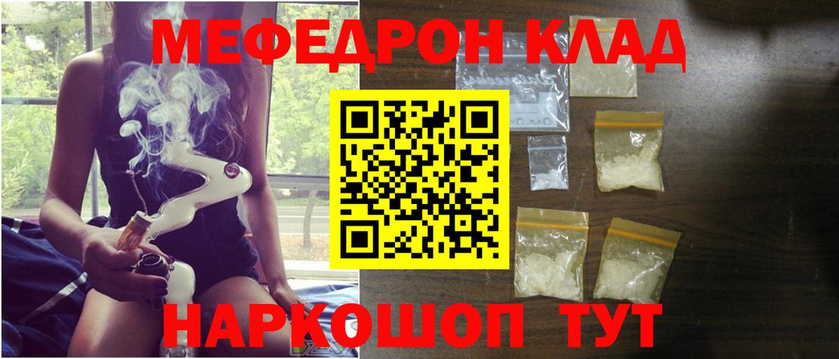 Мефедрон мука Новокубанск