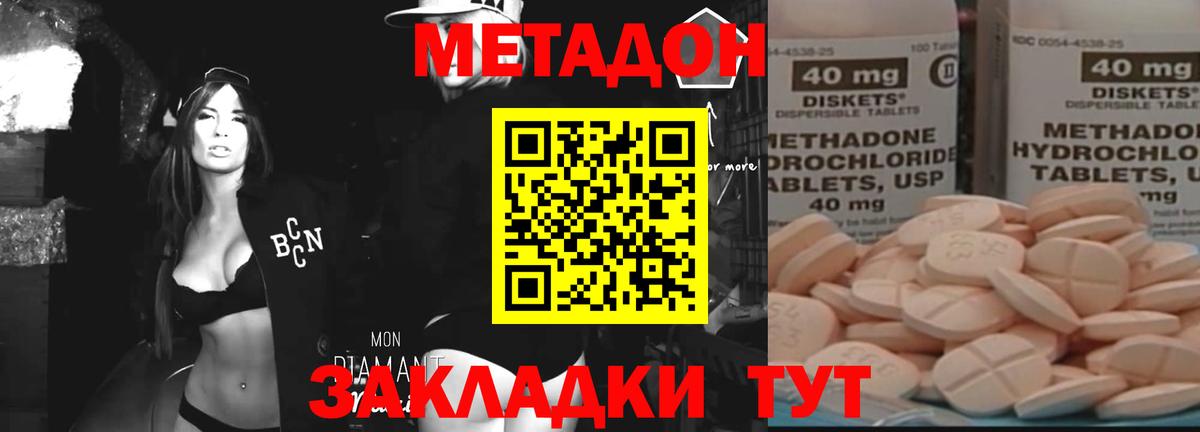 Метадон methadone  МЕТАДОН мёд  Вход с VPN  OMG рабочий сайт  Новокубанск 