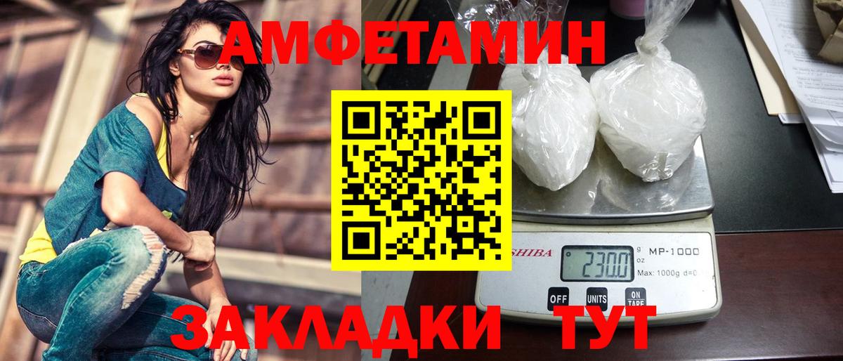Новокубанск  МЕТАМФЕТАМИН пудра  Вход с VPN 