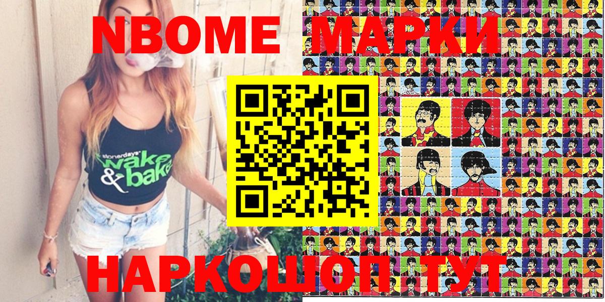 Марки NBOMe 1,8мг  Вход с VPN  Новокубанск  Марки NBOMe 1,8мг 