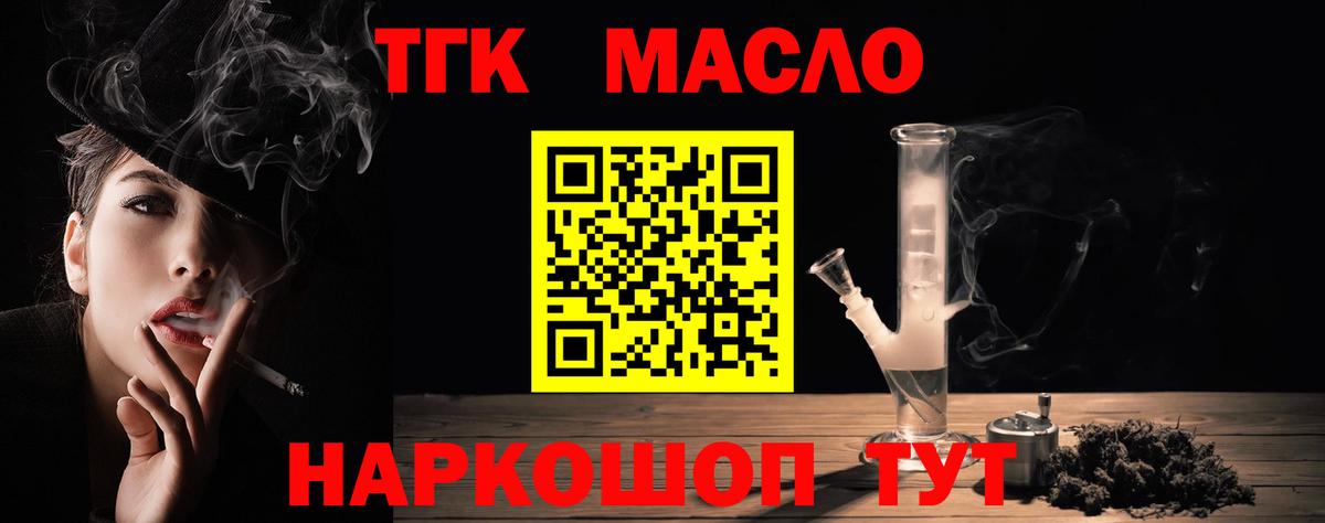 ТГК вейп  магазин    Новокубанск  Вход с VPN  Дистиллят ТГК концентрат 